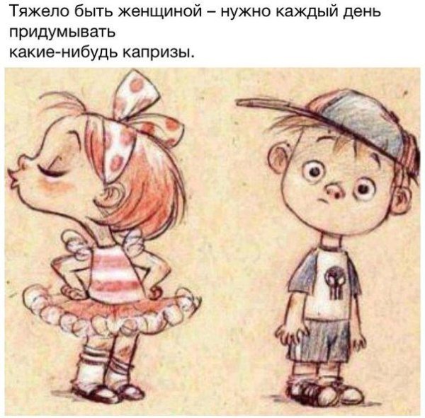 Тяжело быть женщиной