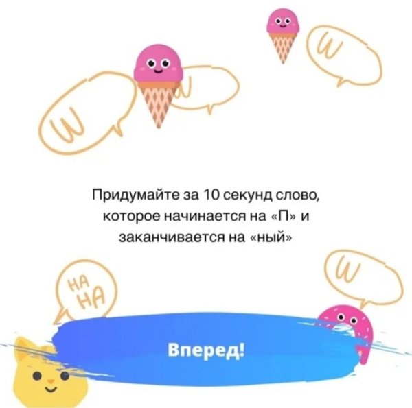 Придумайте слово начинается и заканчивается на а