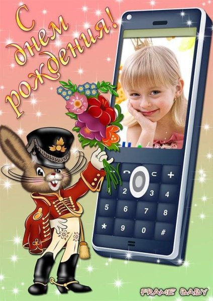 Открытки на телефон