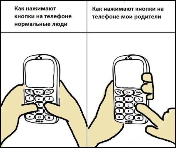 Кнопочный телефон прикол