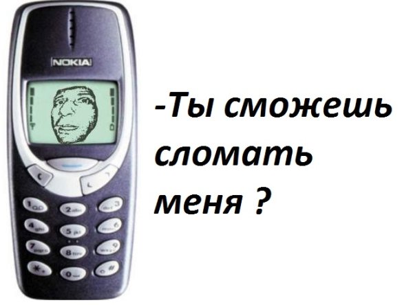 Нокиа 3310 приколы