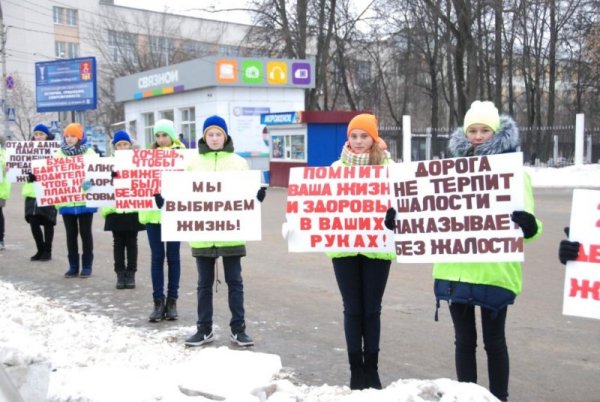 День памяти жертв ДТП