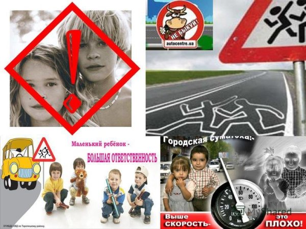 Классный час жертвам ДТП посвящается