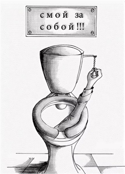Табличка смывать за собой унитаз