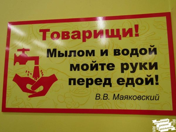 Мойте руки перед едой плакат СССР