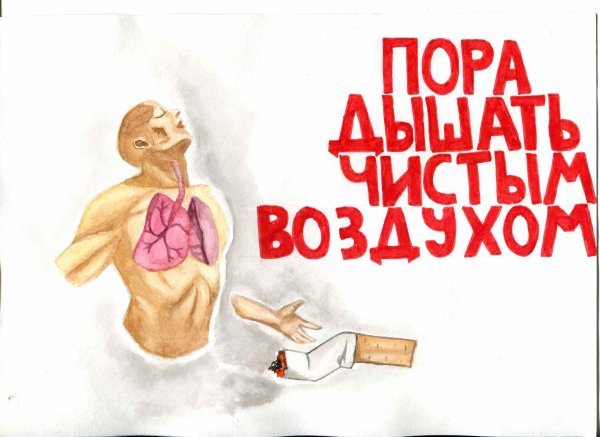 Курить не модно модно не курить