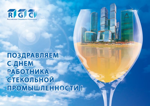 Сднем. Работникастекольной проиы