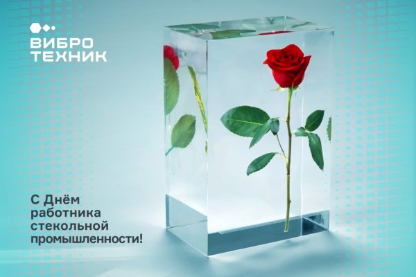 Открытка с днем работника стекольной промышленности