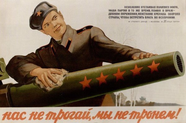 Танкист плакат СССР
