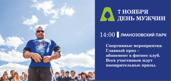 6 Ноября Всемирный день мужчин