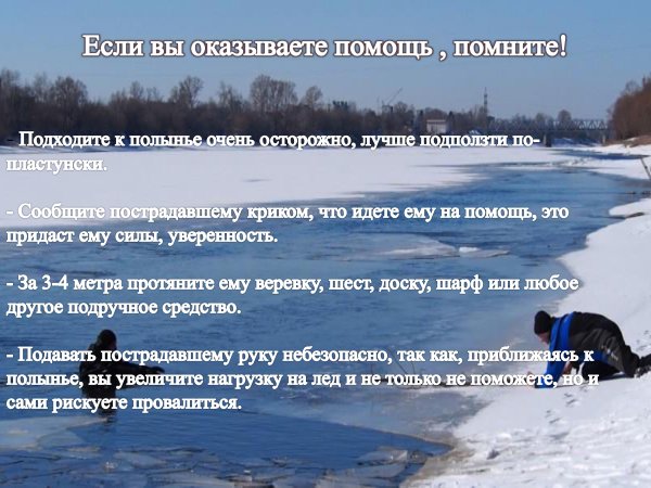 Водоемы в зимний период