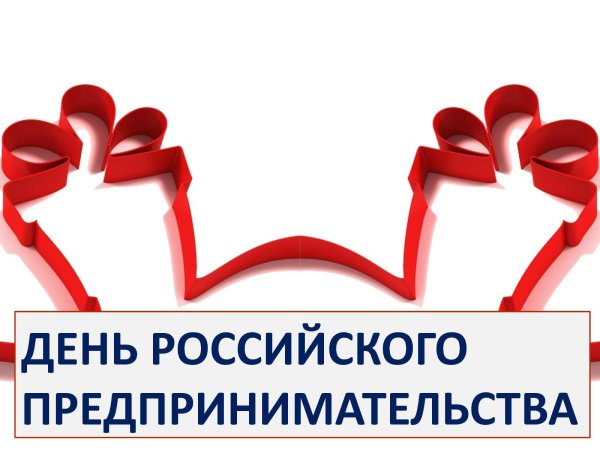 Логотип российского предпринимательства