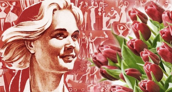 Международный женский день СССР