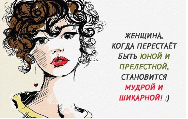 Цитаты про женщин