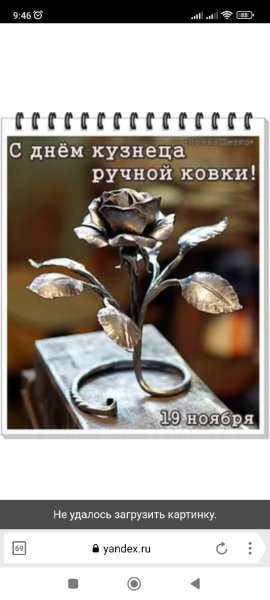 Открытка с днем кузнеца ручной ковки