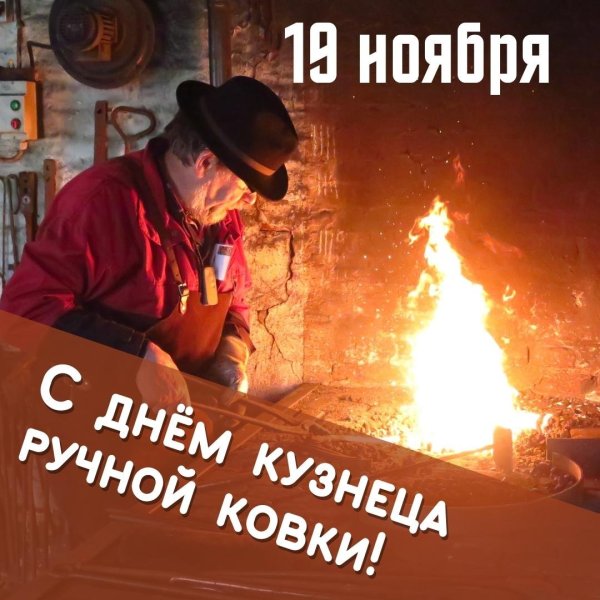 Диплом кузнеца ручной ковки