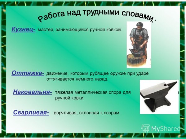 Значение слова кавальня