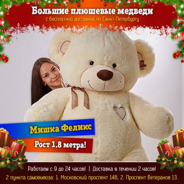 День плюшевого мишки в России 19 ноября