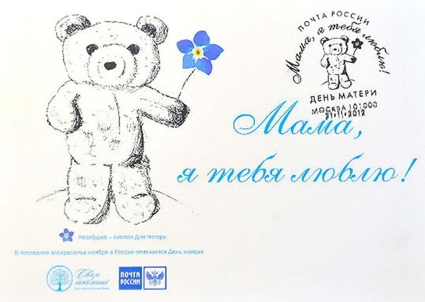 Символ праздника день матери