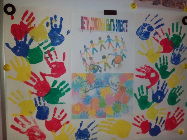 Выставка детских рисунков инклюзия