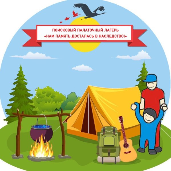 Схема палаточного лагеря