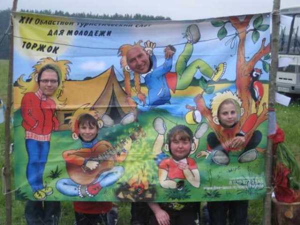 Плакаты на туристический слет