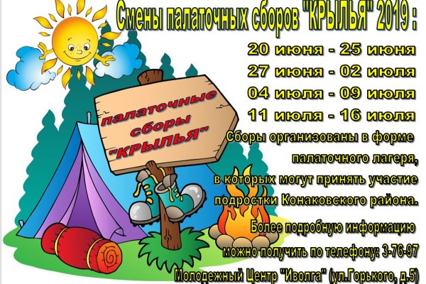 Памятка для палаточного лагеря