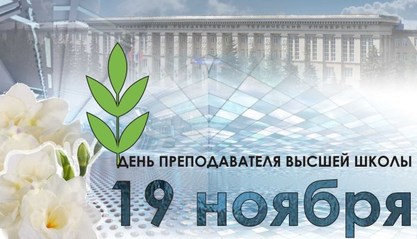 С днем работника высшей школы открытки