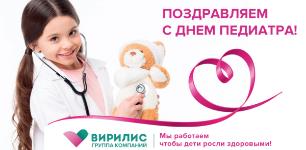 С днем педиатра поздравления