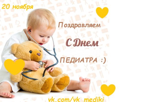 С днем педиатра поздравления
