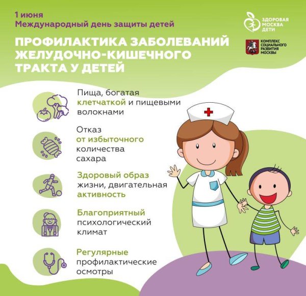 Профилактика заболеваний у детей
