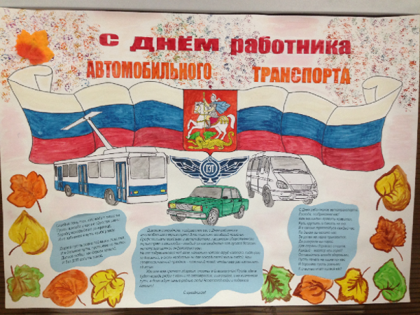 Плакат день налоговой