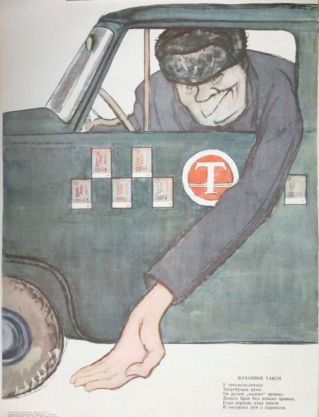 Плакаты для водителей