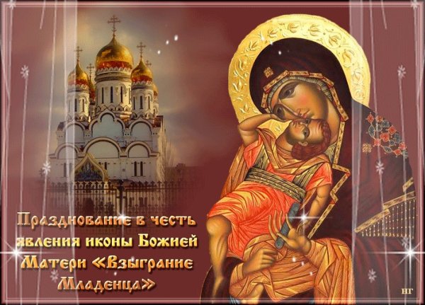 20 Ноября икона Божией матери Взыграние Угрешская