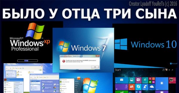 Виндовс разные версии
