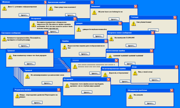 Ошибка Windows