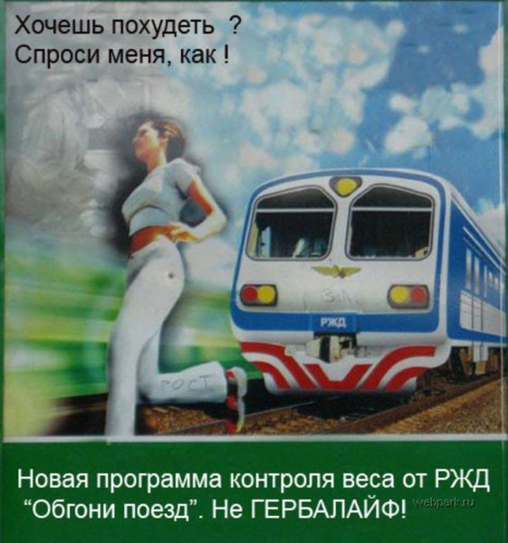 Плакаты РЖД
