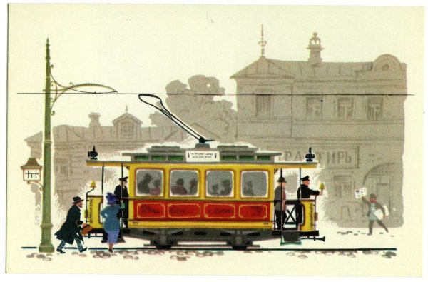 Первый трамвай в Москве