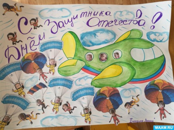 Стенгазета на 23 февраля