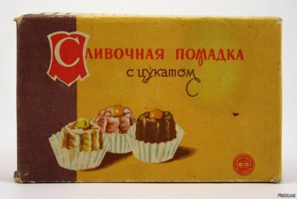 Сливочная помадка красный октябрь СССР