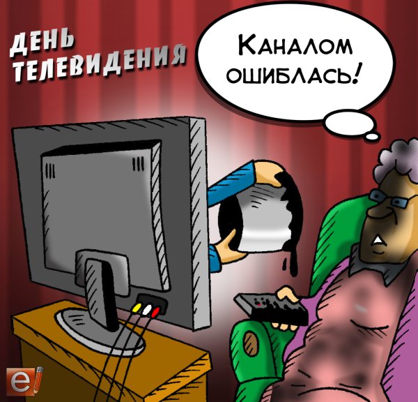 Всемирный день телевидения 21 ноября