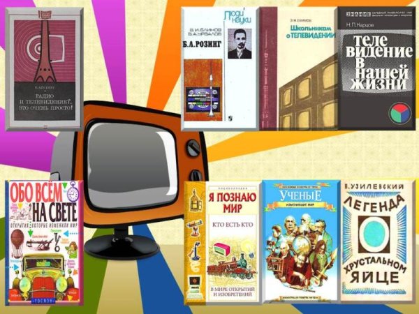 День детского телевидения 11 декабря