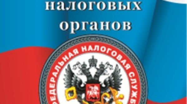21 Ноября день работника налоговых органов Российской Федерации
