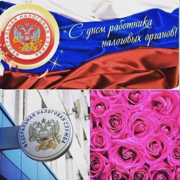 С днем налоговых органов картинки для торта