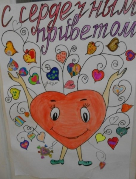 День приветствий поделки