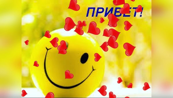 Всемирный день приветствий 21 ноября гифки