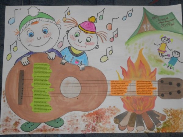 Стенгазета на турслет