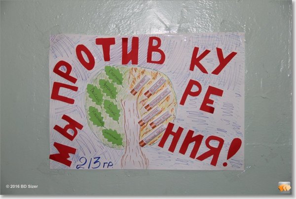 Слакат отказа от курения