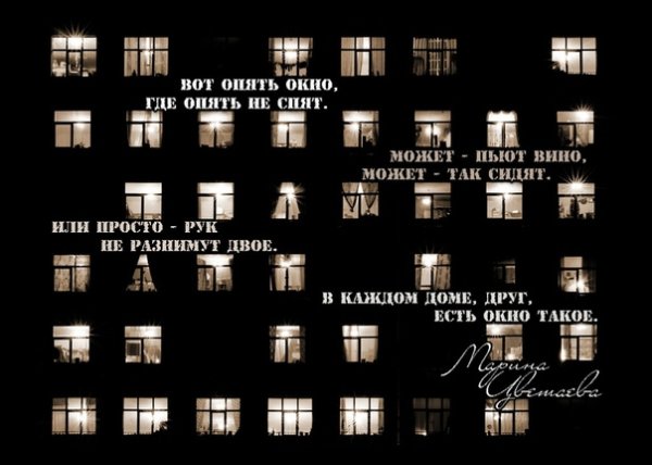 День светящихся окошек