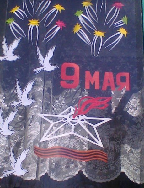 Украшение окон к 9 мая